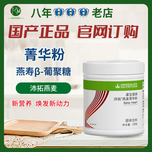 营养均衡减内脏脂肪康宝莱