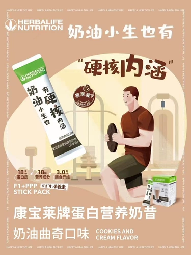 Кангбао Лай Лай Молоко занятие легкое оборудование удобно для погрузки с 20 мешками (аромат печенья с манго красной фасоли)