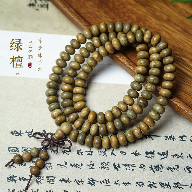 阿根廷天然绿檀木算盘珠108颗佛珠项链