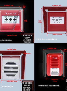 消防防雨水罩外壳防尘盒子北大青鸟防爆消火栓按钮F4123A-Ex