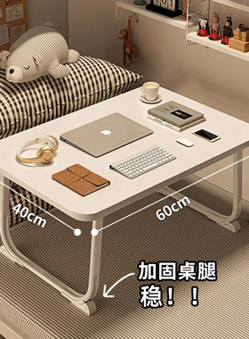 床上书桌折叠小桌子加高实高中生网课学习桌大学生宿舍床上桌炕桌