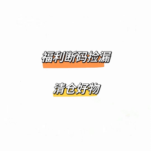 断码捡漏真皮女鞋数量有限 备注提供的编码和码数对应金额下单