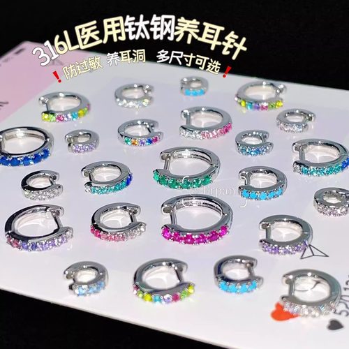 爆闪医用钛钢直针边缘耳骨钉养耳洞防过敏耳圈耳扣小众耳钉耳环女