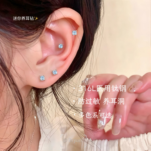 爆闪锆石小耳钉钛钢平底免摘养耳洞耳蜗耳骨钉日常隐形迷你耳饰女