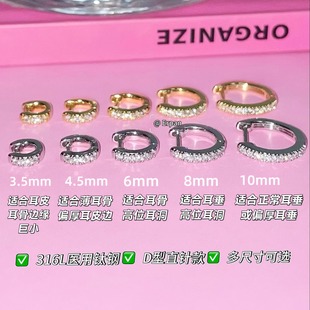 1.2m爆闪直针耳扣医用钛钢边缘耳圈养耳洞免摘小耳骨环耳钉耳环女