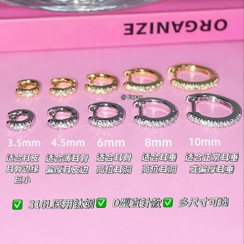 1.2m爆闪直针耳扣医用钛钢边缘耳圈养耳洞免摘小耳骨环耳钉耳环女