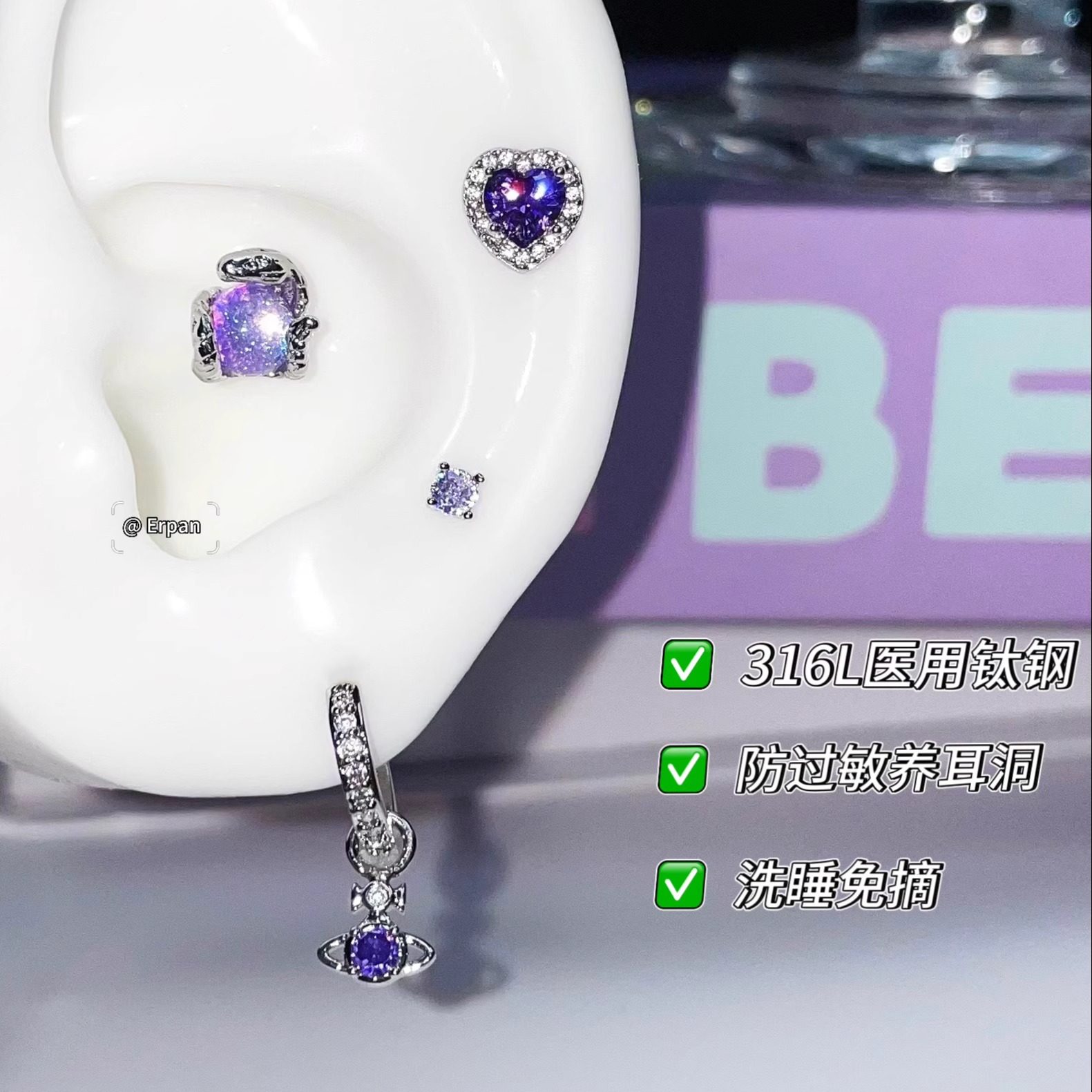 爆闪紫色锆石爱心耳骨钉医用钛钢养耳洞防过敏耳蜗钉高级感耳钉女