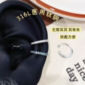 无耳洞 耳夹耳环女 爆闪满钻耳圈锆石耳骨夹轻奢高级感2025新款