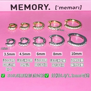 医用钛钢直针0.8mm耳扣耳圈养耳洞耳骨钉耳钉爆闪钻耳骨环耳环女