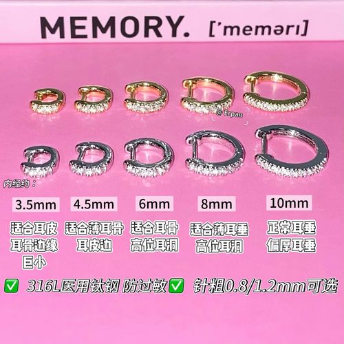 医用钛钢直针0.8mm耳扣耳圈养耳洞耳骨钉耳钉爆闪钻耳骨环耳环女