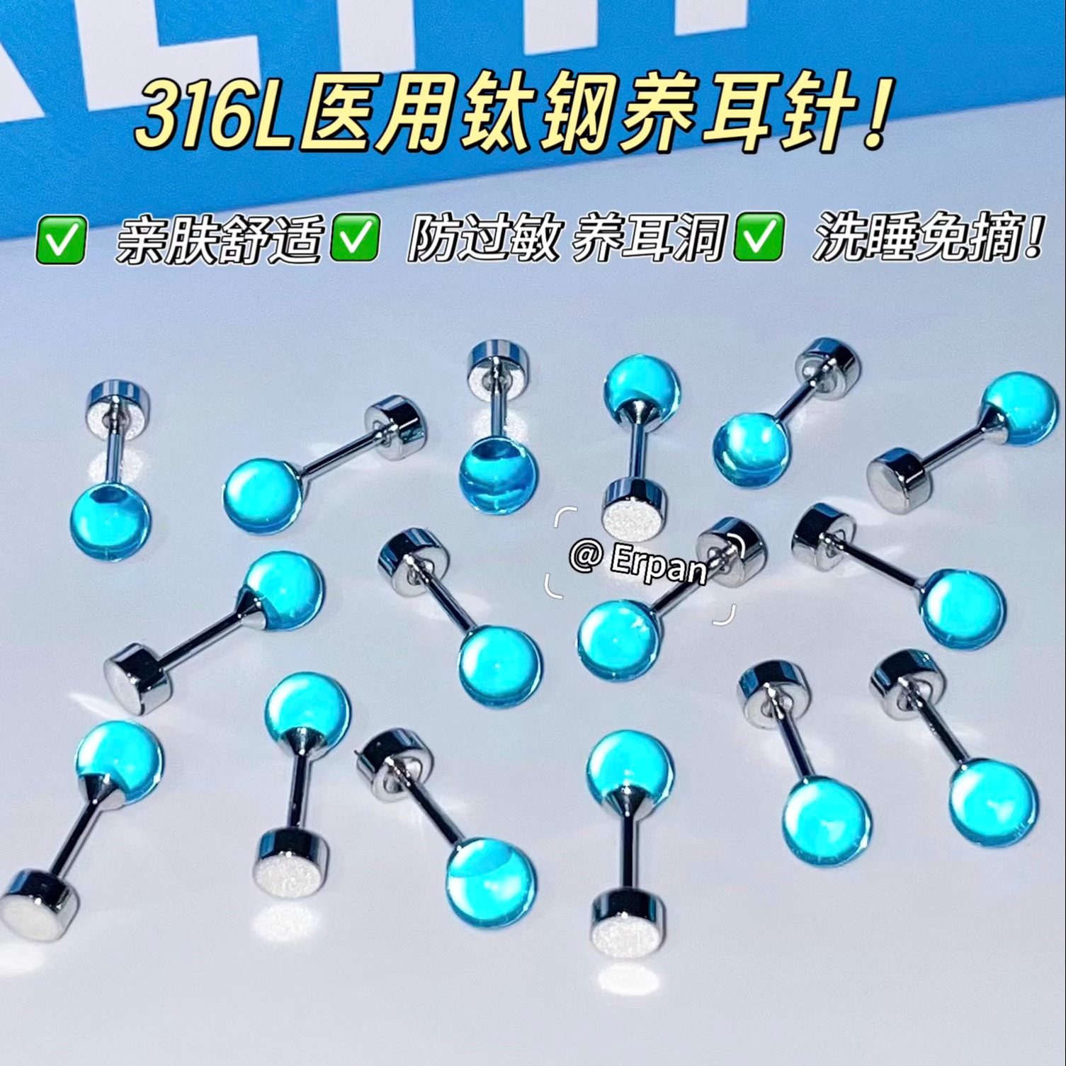 彩色小灯泡防过敏养耳洞医用钛钢耳钉睡觉免摘耳蜗钉耳骨钉女爆闪