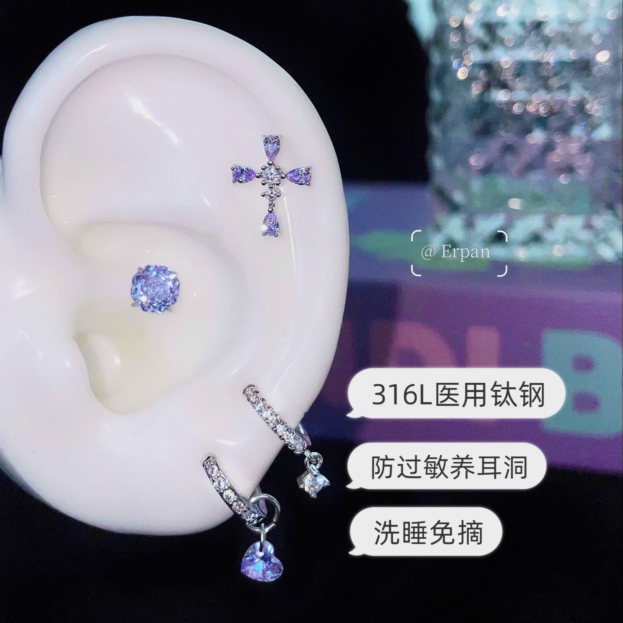 紫色玫瑰锆石十字架耳骨钉钛钢养耳防过敏耳蜗钉高级感耳钉耳饰女