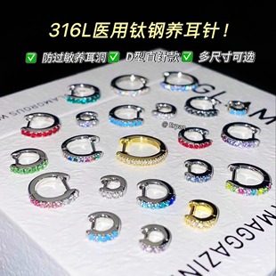 0.8m爆闪直针耳扣医用钛钢边缘耳圈养耳洞免摘小耳骨环耳钉耳环女