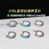 钛钢直针耳扣0.8 1.2爆闪渐变锆石耳钉耳圈耳骨环养耳洞耳骨钉女