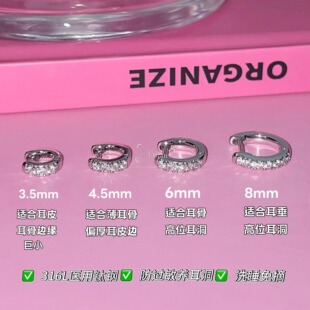 爆闪医用钛钢直针耳骨钉养耳洞防过敏耳圈耳扣小众耳钉耳环耳饰女