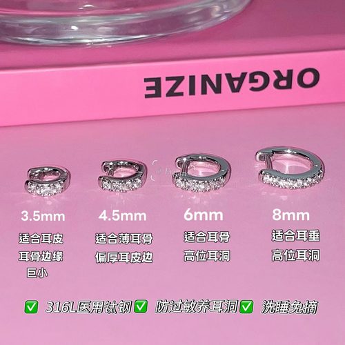 爆闪医用钛钢直针耳骨钉养耳洞防过敏耳圈耳扣小众耳钉耳环耳饰女