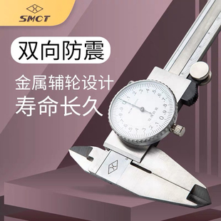 正宗SMCT上海量具刃具厂 上量机械带表卡尺0-150 0-200mm假一罚十