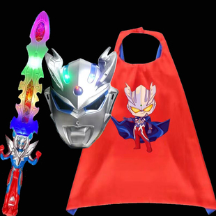 奥特漫披风赛罗披风发光奥特漫面具音乐剑男孩女孩幼儿园活动礼品