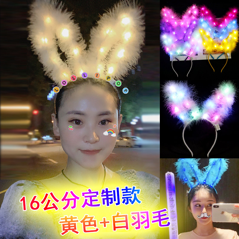 新款加长金丝兔耳朵猫发光头饰