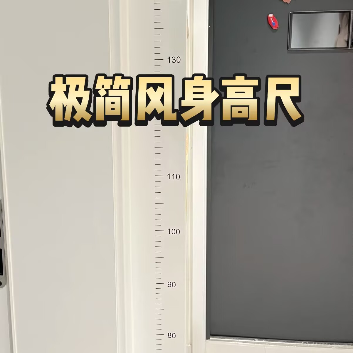 不留胶!身高测量墙贴透明身高贴可移除不伤墙儿童身高神器身高尺