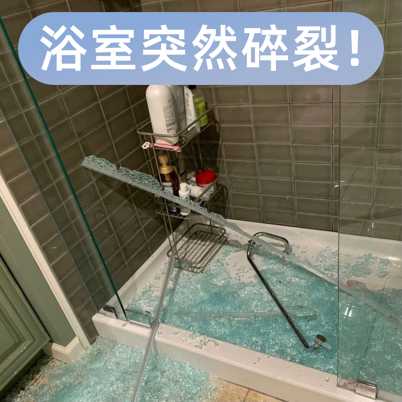 碎裂玻璃防护淋浴房卫生间