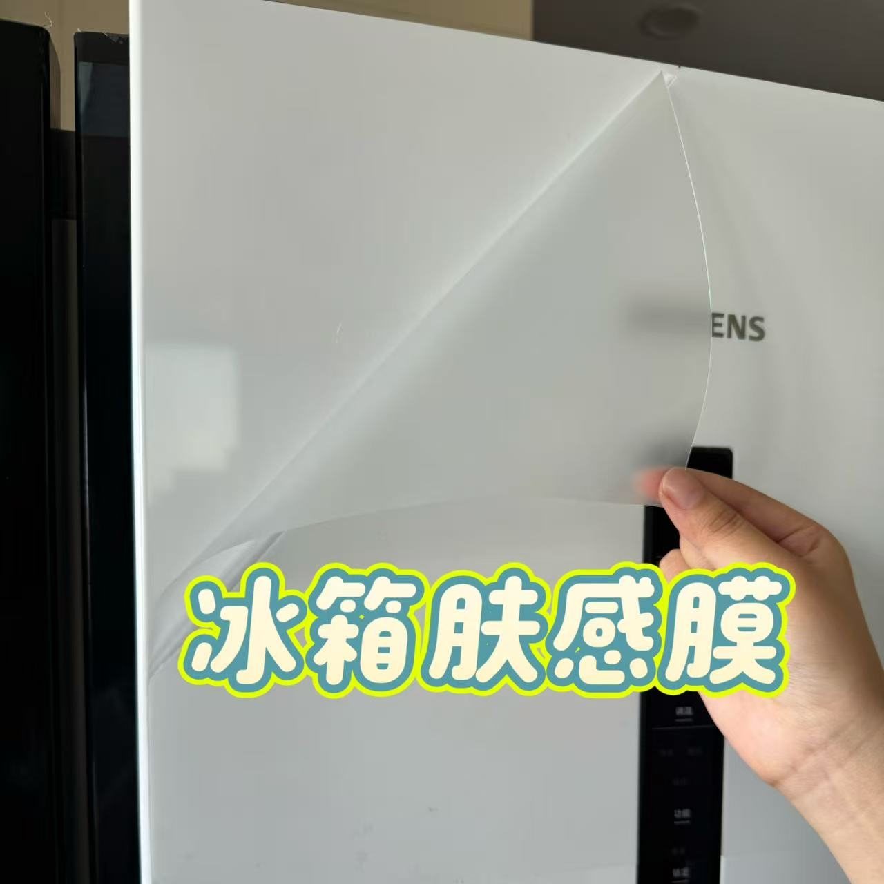 索乐特保护膜无痕背胶