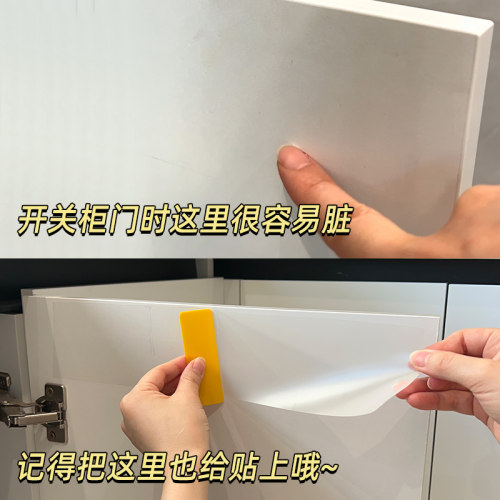 索乐特柜门不留胶保护膜防手印