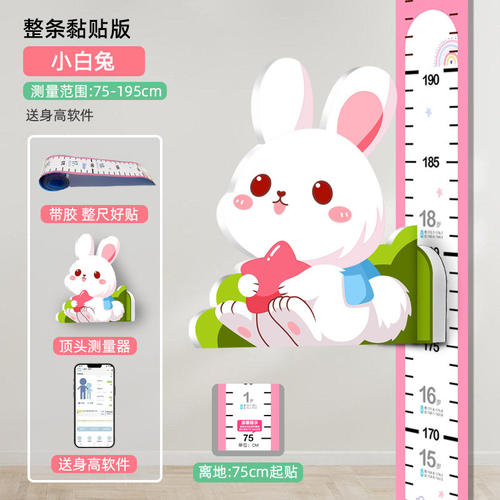 儿童身高贴3d立体身高尺宝宝身高测量尺磁吸卡通墙贴一整条可移除