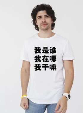 LaowaiMe真品我是谁我在哪我干嘛 Who I am, Where am I