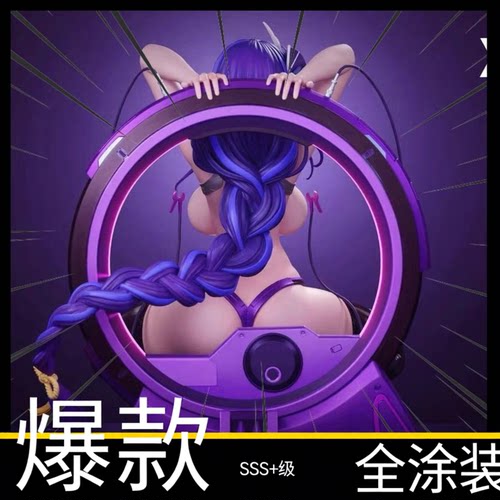 露娜手办摆件纯欲肉手办