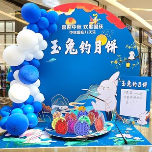 饰猜灯谜展板店铺派对月饼KT板拍照背景墙 中秋国庆活动布置门店装