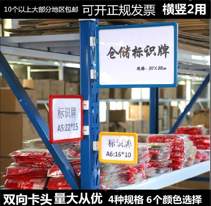 货架标签牌超市商品磁性标签牌仓库货架分类标识牌