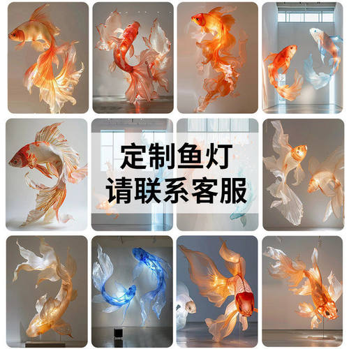 定制国风锦鲤鱼灯端午夜游鱼尾灯