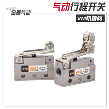 SMC型手柄机械阀气动行程开关VM12-01/02,13-01/02国产胶轮铁轮