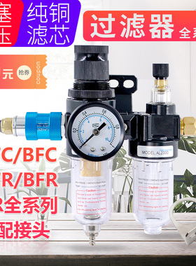 油水分离器空气过滤器空压机气源处理器过滤减压阀+油雾器AFC2000