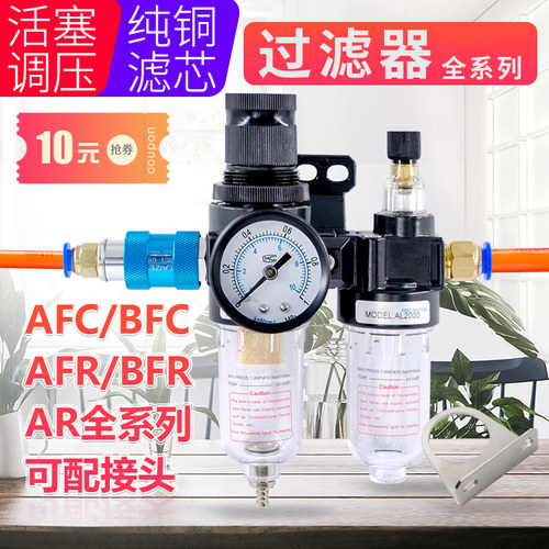 油水分离器空气过滤器AFC2000适用于空压机气源处理高效过滤杂质