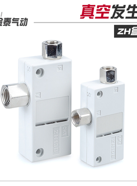 CKT 气动真空发生器负压大流量大吸力ZH05BS/07/10/13BL-01-01-02