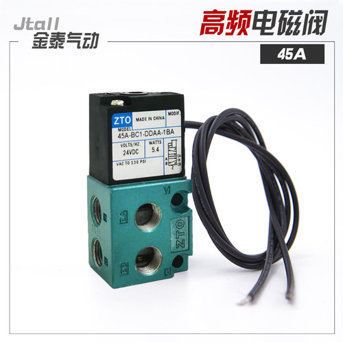 国产高频电磁阀45A BC1 DDAA DDFA DDBA CLSF  直动式五通MAC型