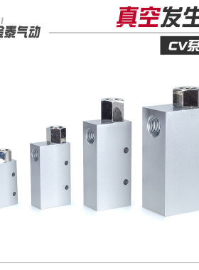 真空发生器 气动大流量CV-10HS EV-15 20HR CV-15-L CV-25-R CV30