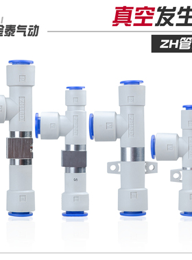 CKT 真空产生器负压ZH05DS/07/10/13/15/18/20DL-06-08-10-12-16