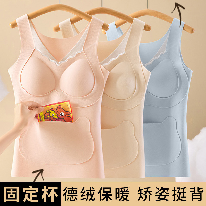 女童德绒保暖背心带胸垫