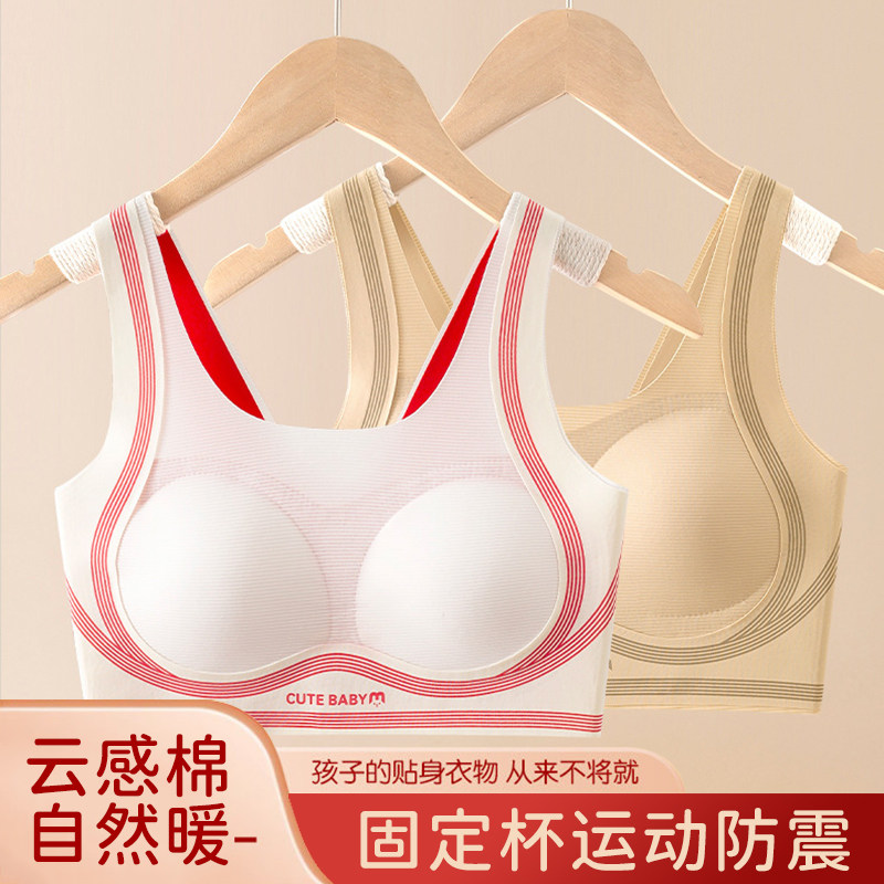 少女内衣发育期初高中学生青少年女孩女童固定杯运动背心无痕防震,女士内衣/男士内衣/家居服,少女文胸,淘宝优惠券,粉丝福利购,淘宝优惠卷
