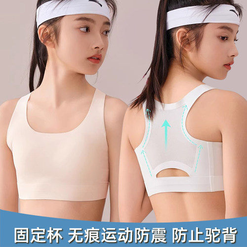 发育期少女内衣初高中学生女大童