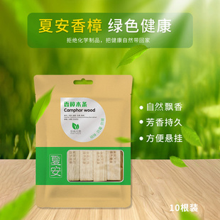 皇宇夏安香樟木条防虫防霉防潮防驻驱虫去异味