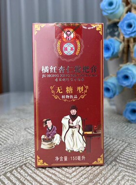 李家园橘美化州橘红膏玻璃瓶无糖