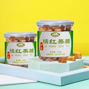 赖李园化州橘红果脯干传统秘制即食桔红休闲酸甜凉果不苦150克