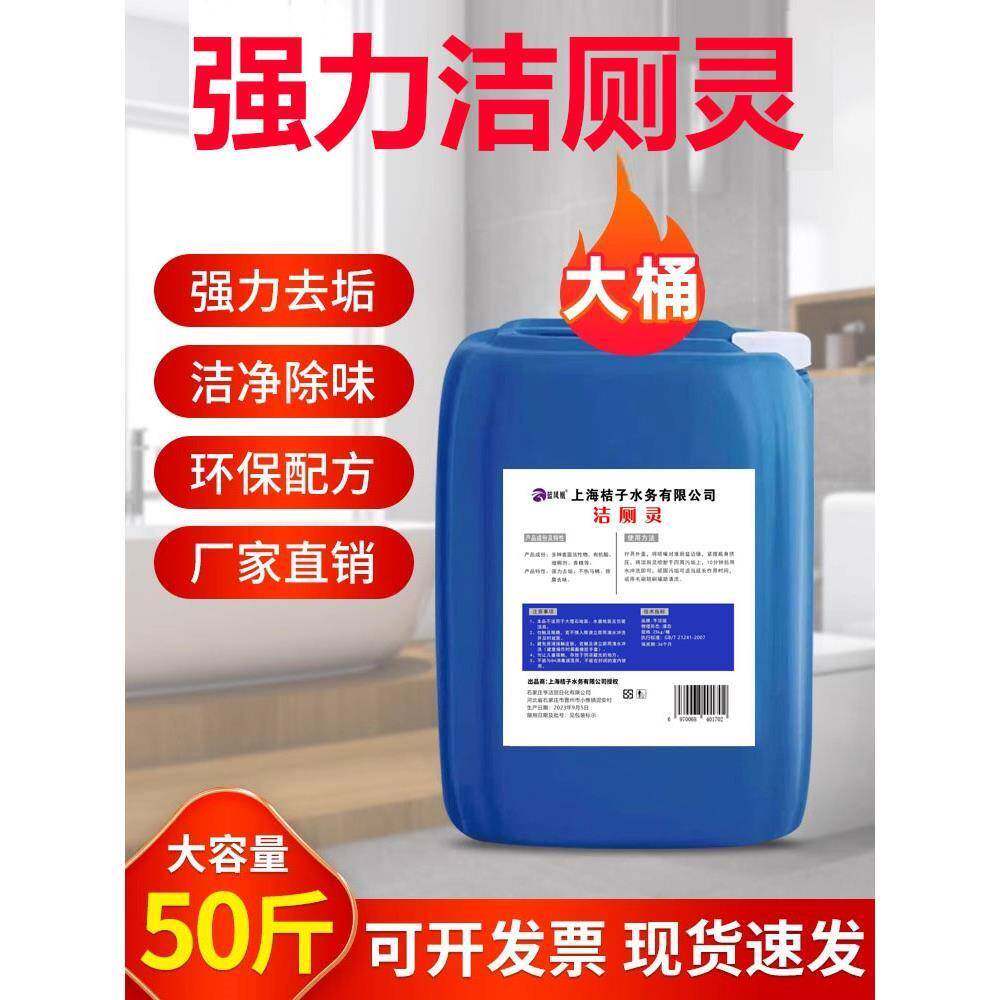 大桶装洁厕灵酒店宾馆学校公厕除臭强力除垢马桶清洁剂厕所洁厕液