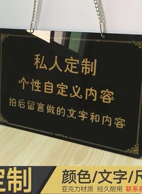 亚克力创意温馨提示牌营业中挂牌欢迎光临门牌有事外出时间牌定制