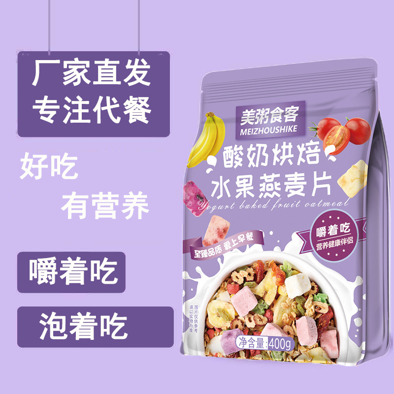 酸奶果粒冻干草莓麦片