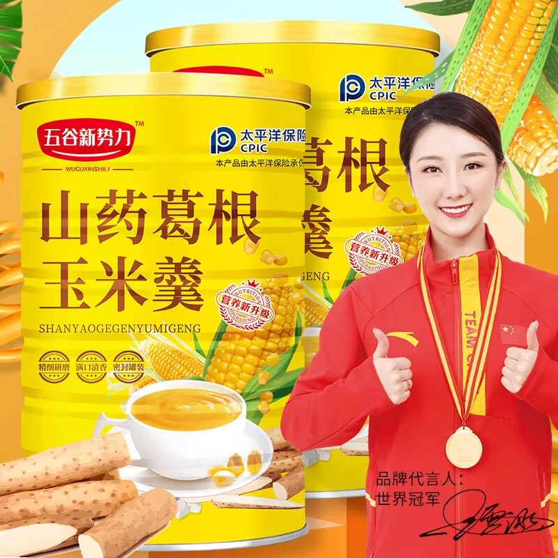 山药葛根玉米羹600克原味早餐五谷新势力五谷杂粮代餐粉玉米糊粉